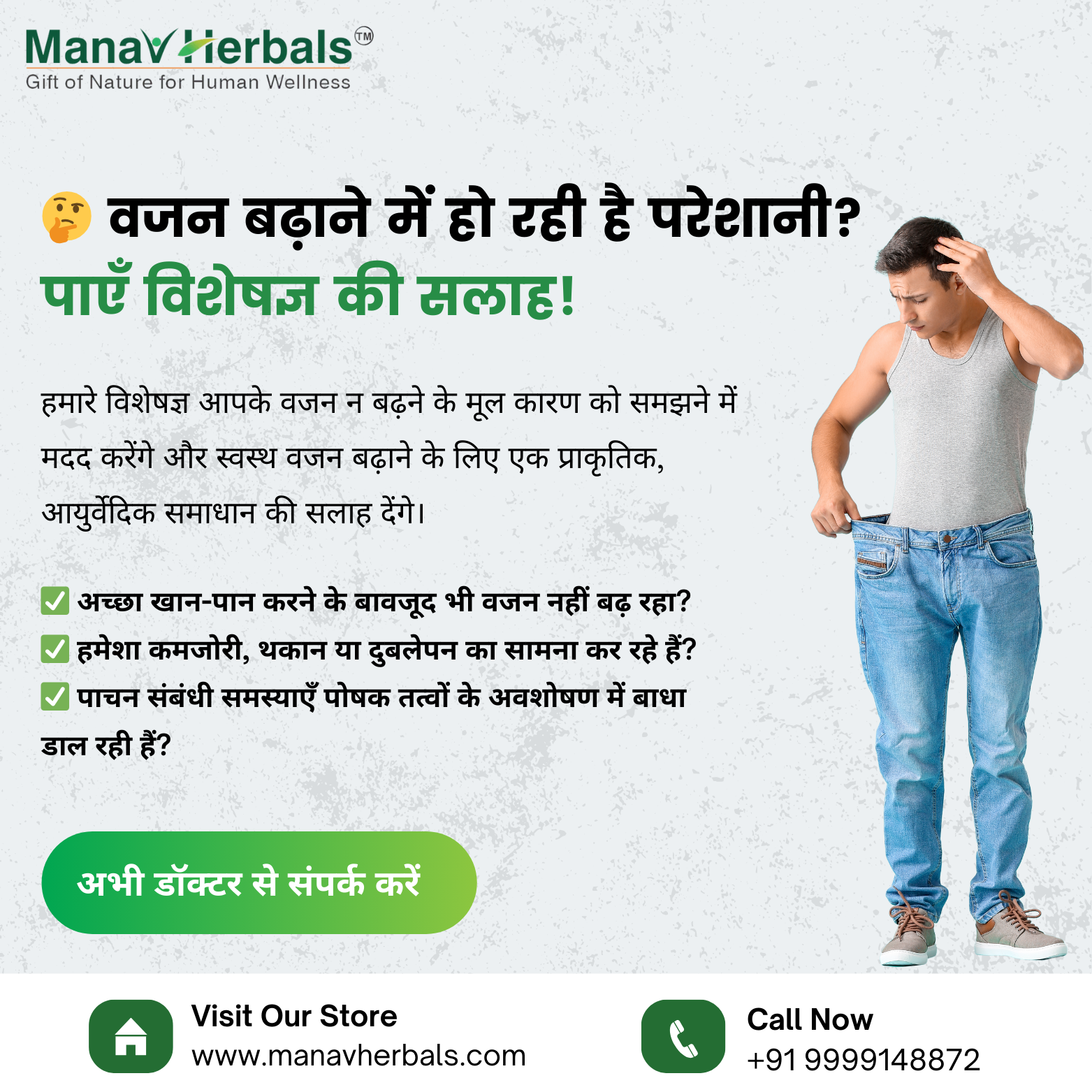 Manav Herbals (16)