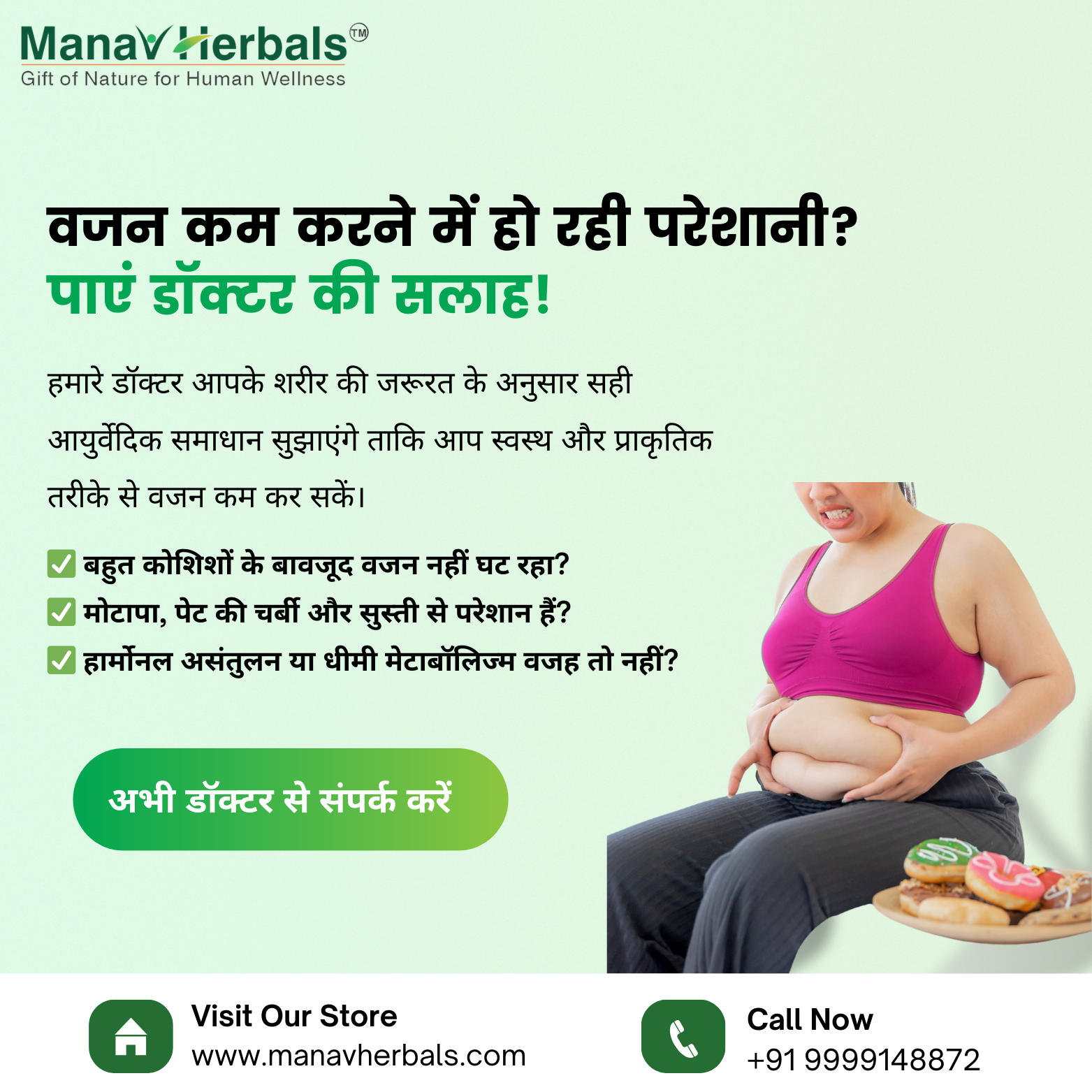 Manav Herbals (17)