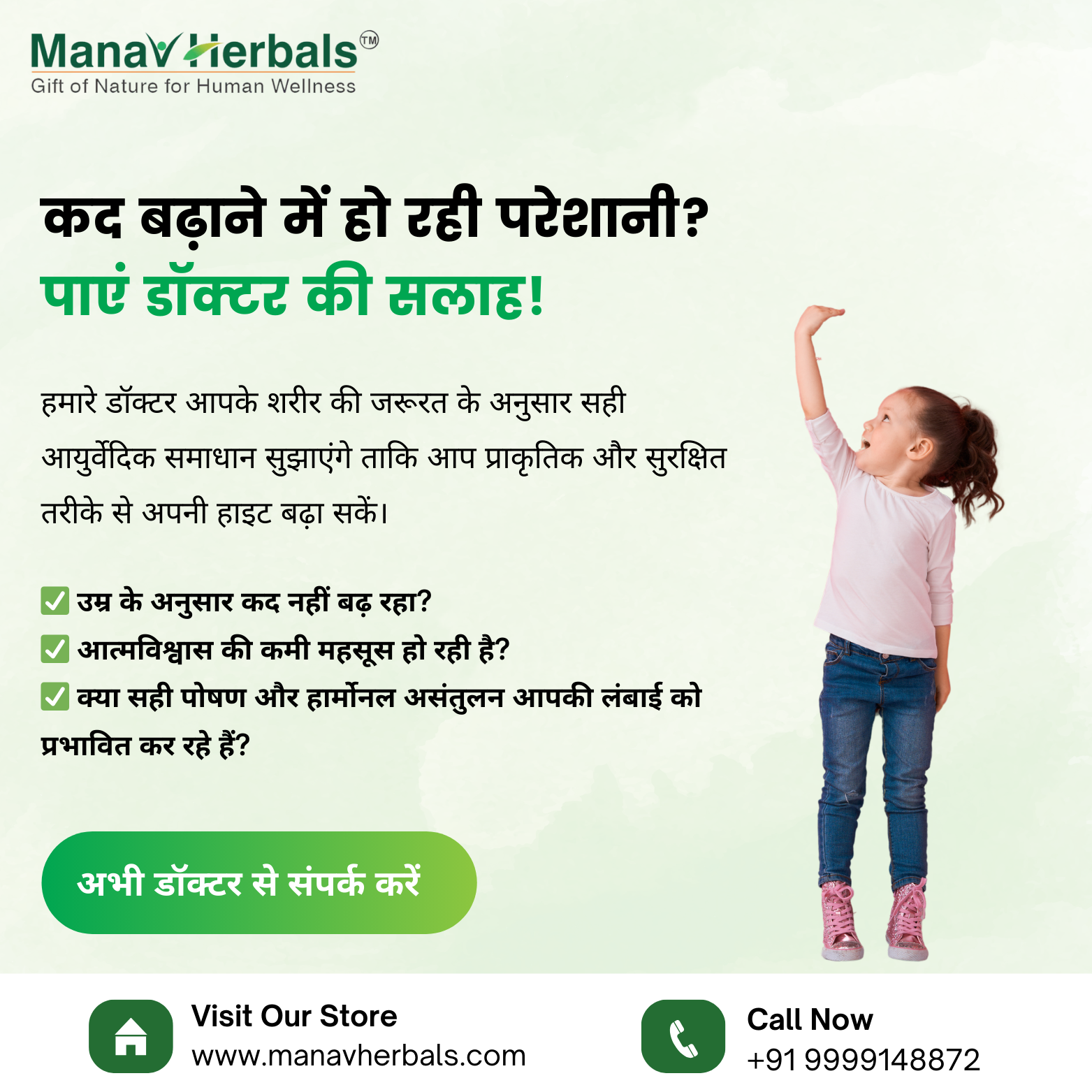 Manav Herbals (18)