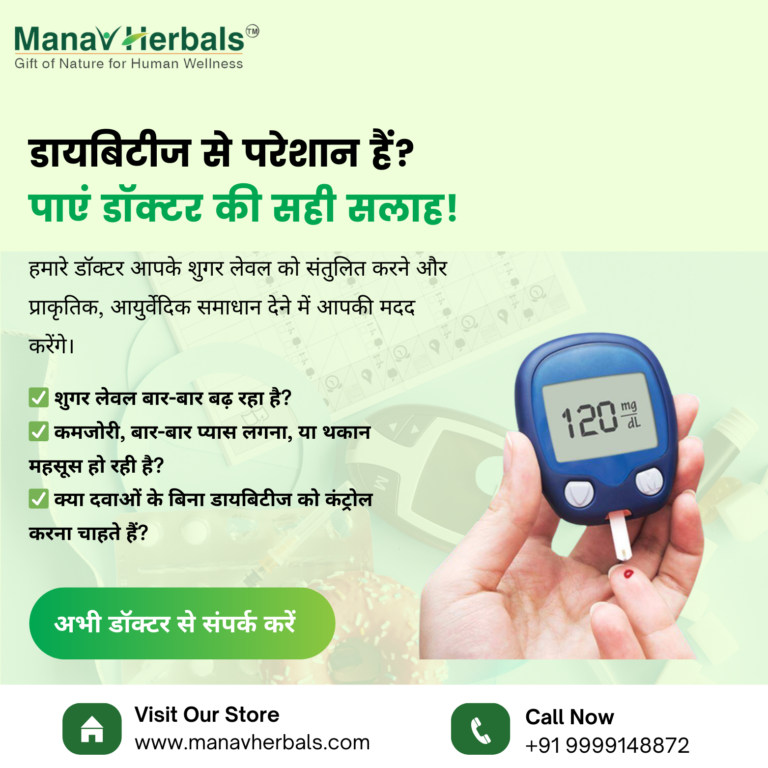 Manav Herbals (19)