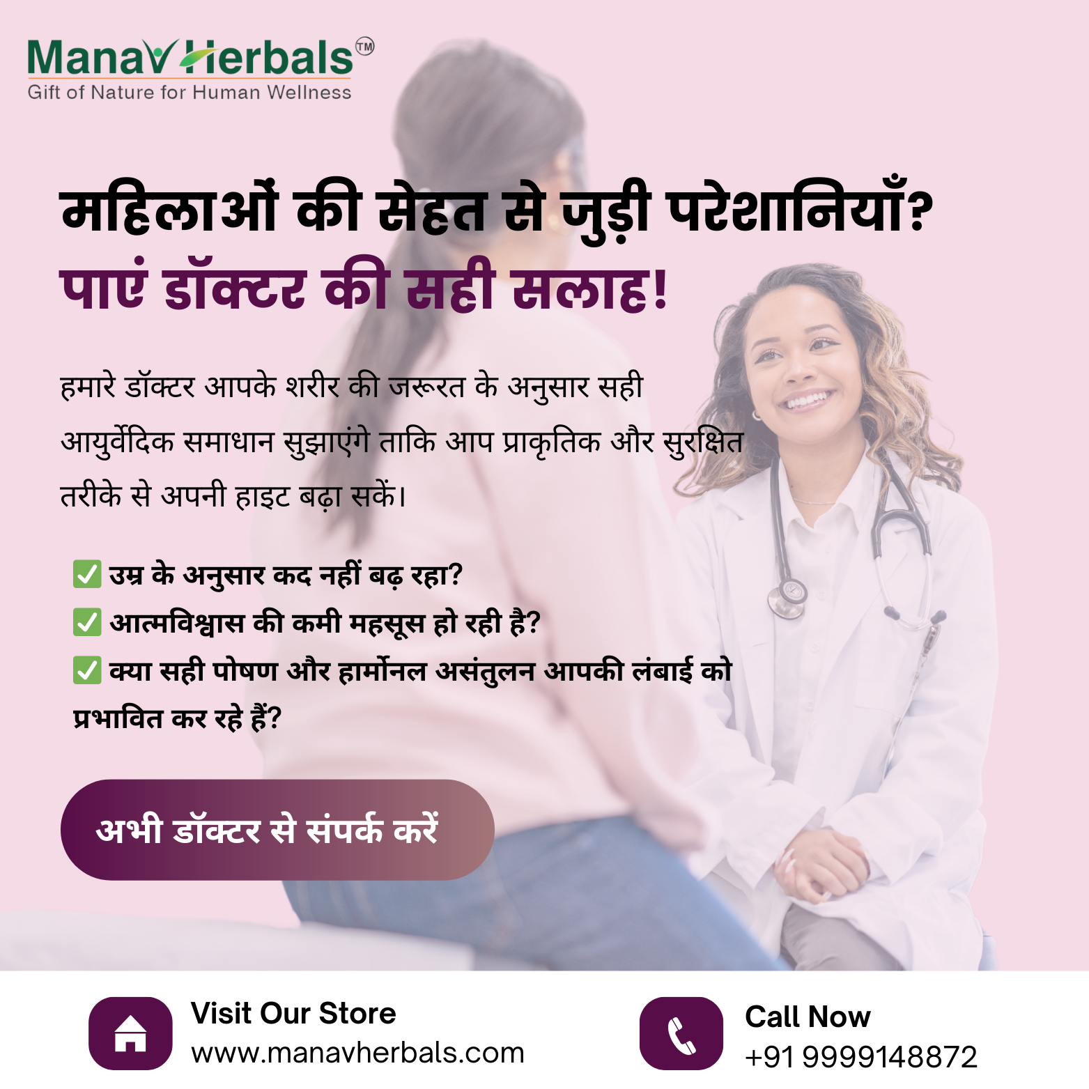 Manav Herbals (20)